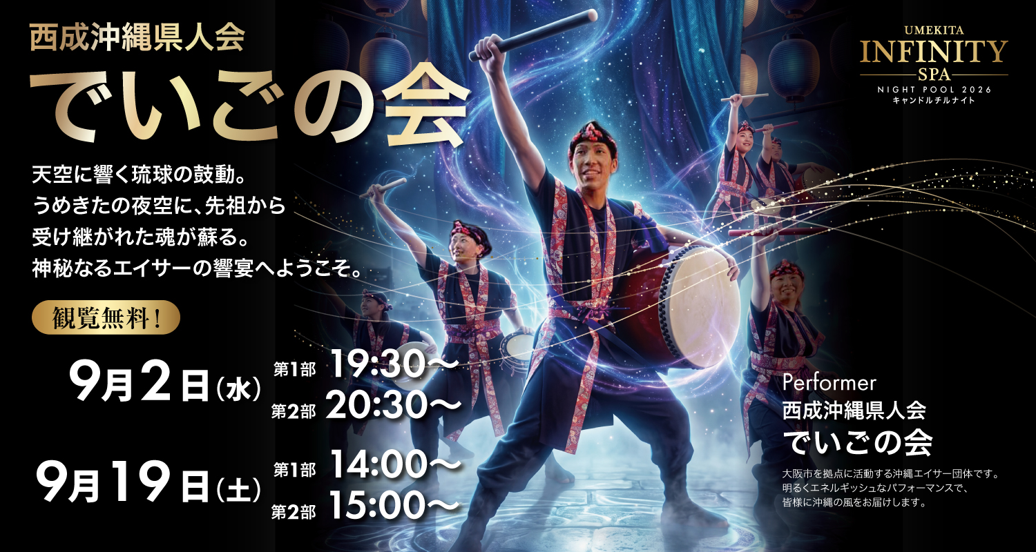 イベントカード