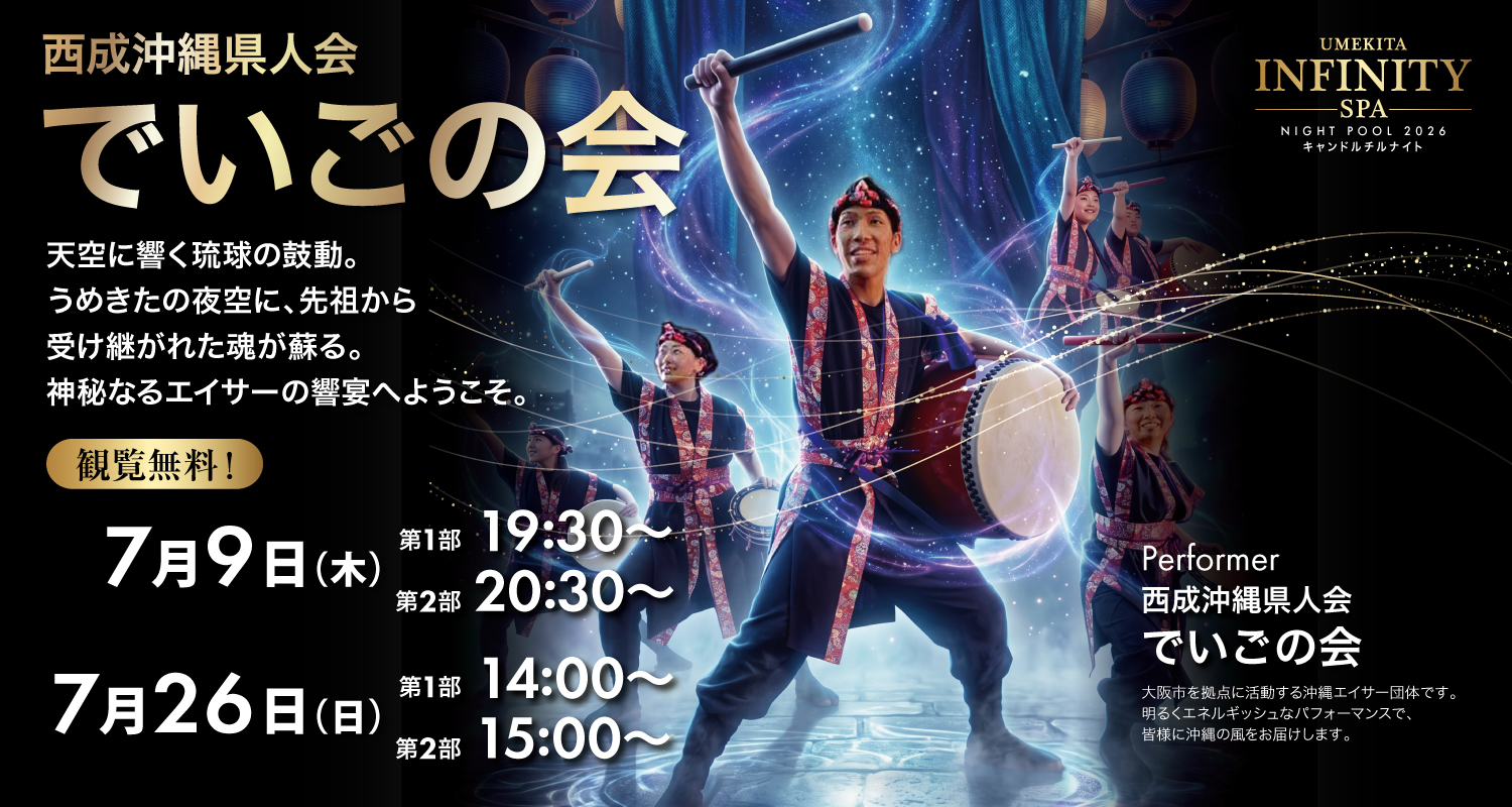 イベントカード