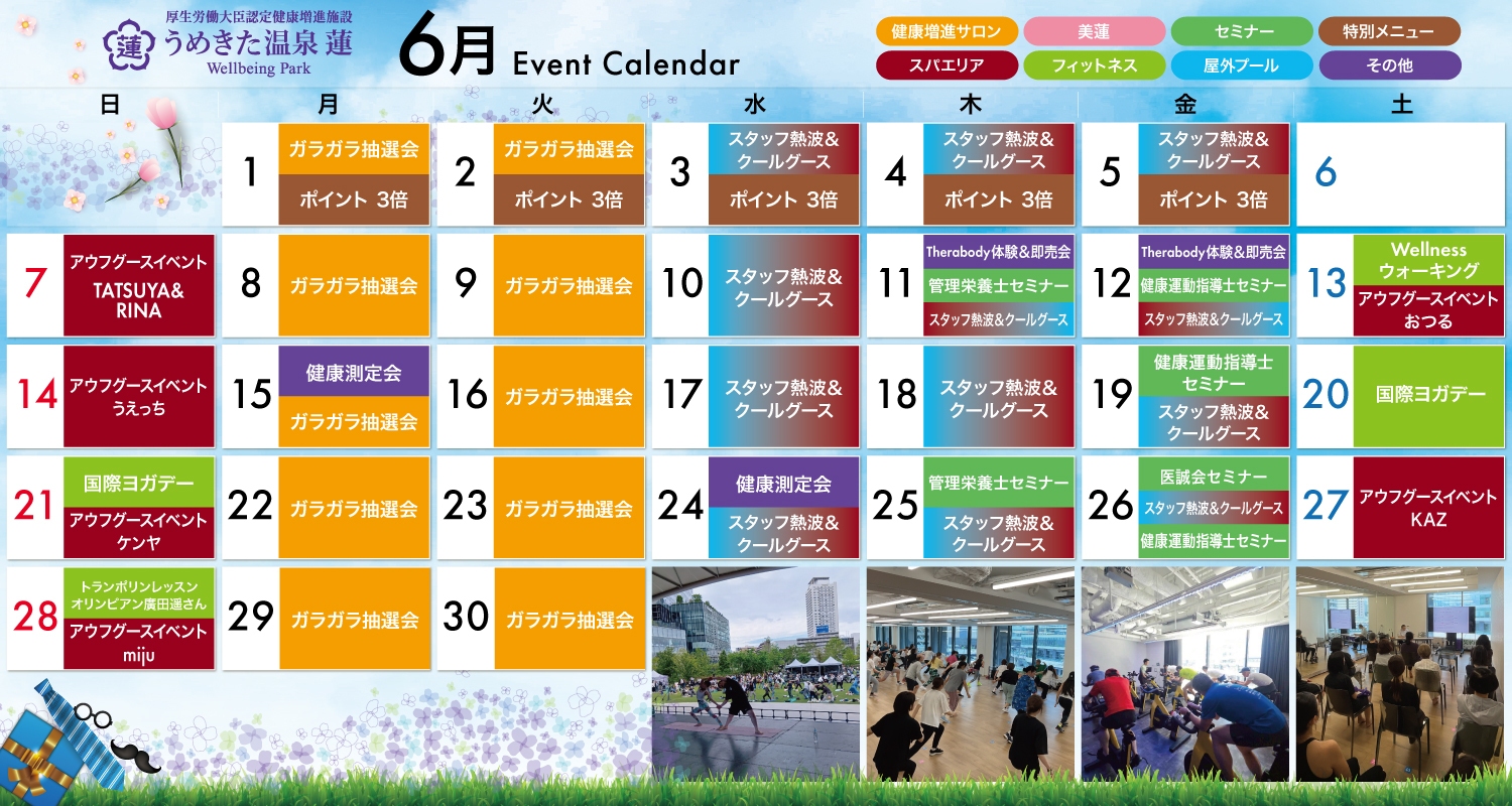 イベントカード