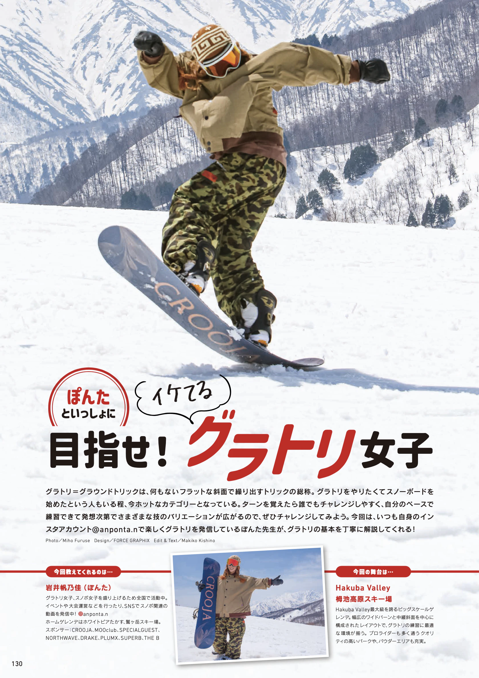 SNOW ANGEL x SURF&SNOW | SURF&SNOW