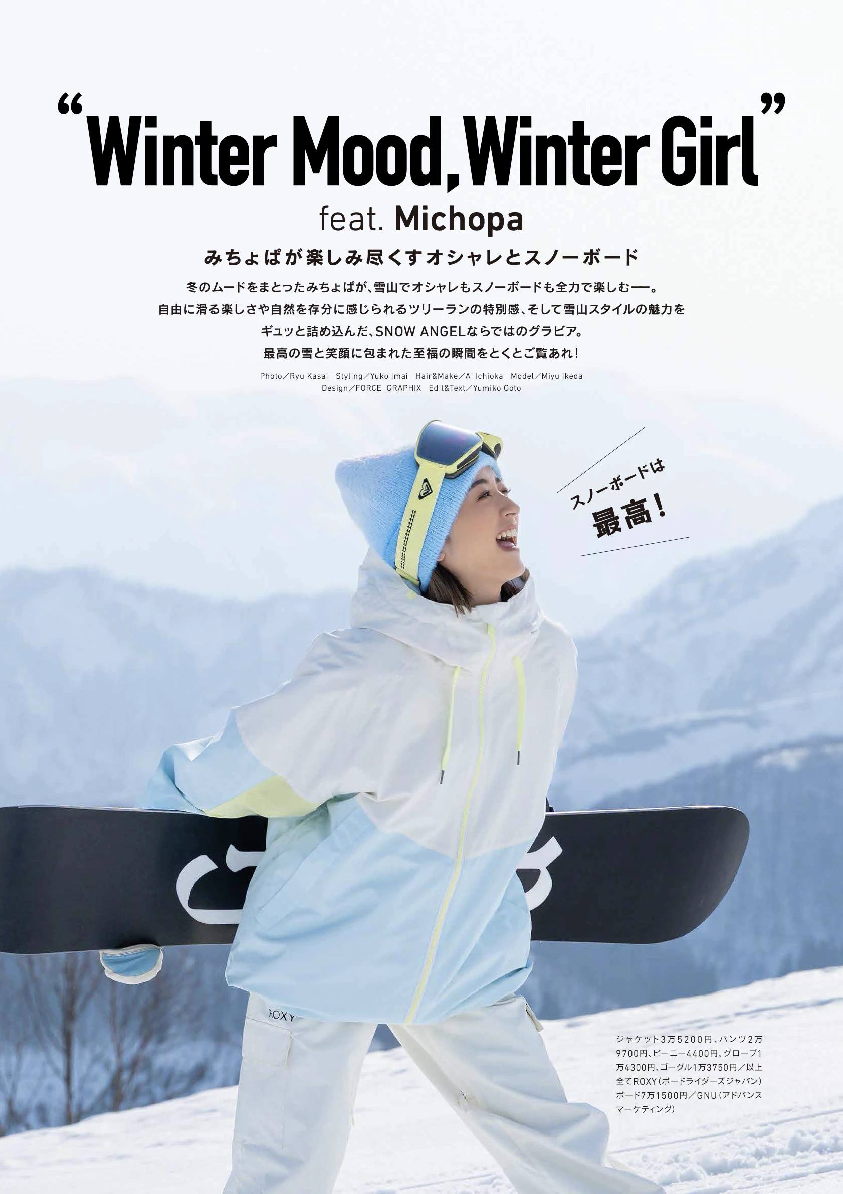 SNOW ANGEL x SURF&SNOW | SURF&SNOW