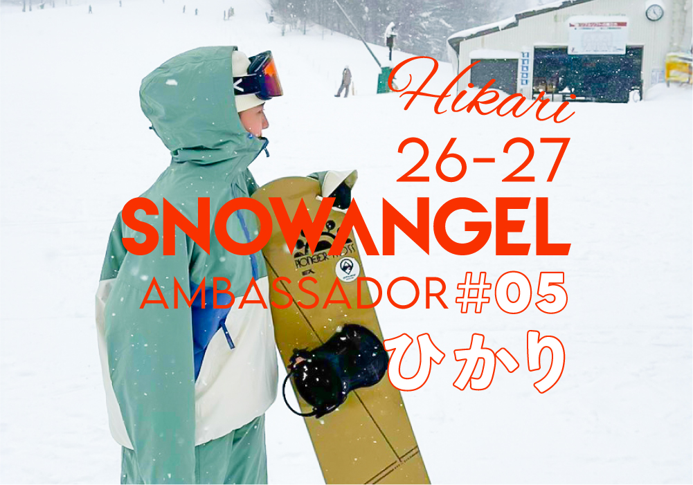 恋のスノボーエンジェル SNOW ANGEL 21-22 | 日之出出版