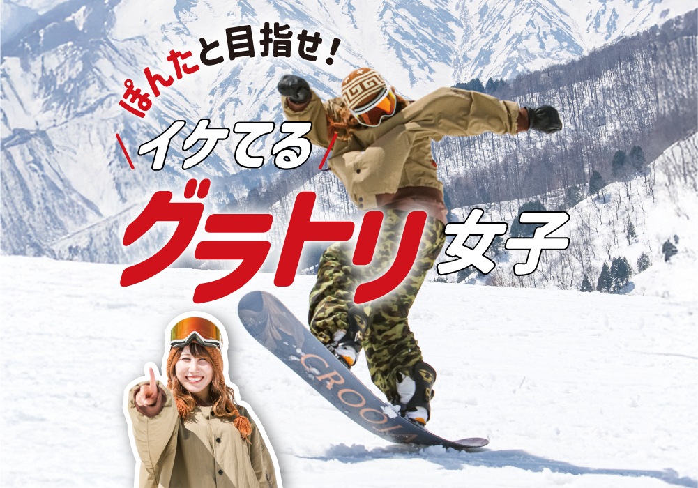 SNOW ANGEL x SURF&SNOW | SURF&SNOW