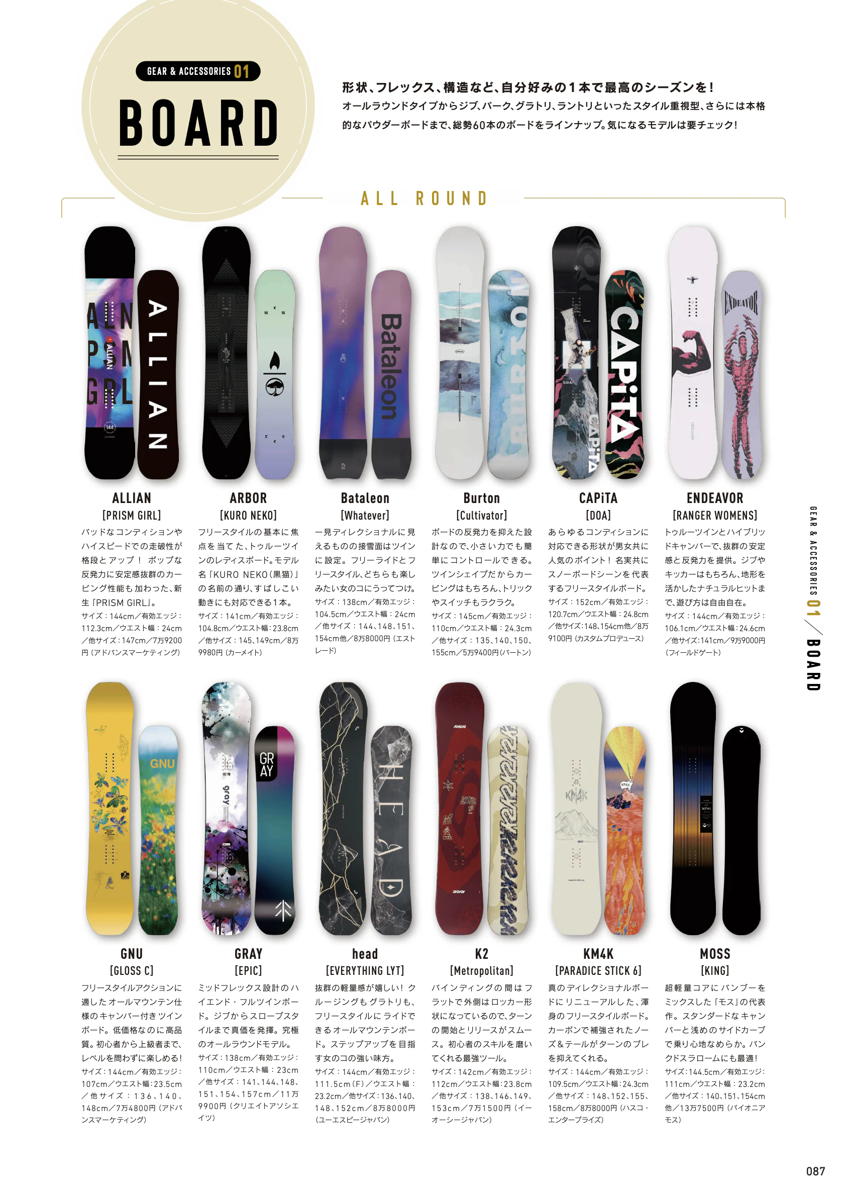 SNOW ANGEL x SURF&SNOW | SURF&SNOW
