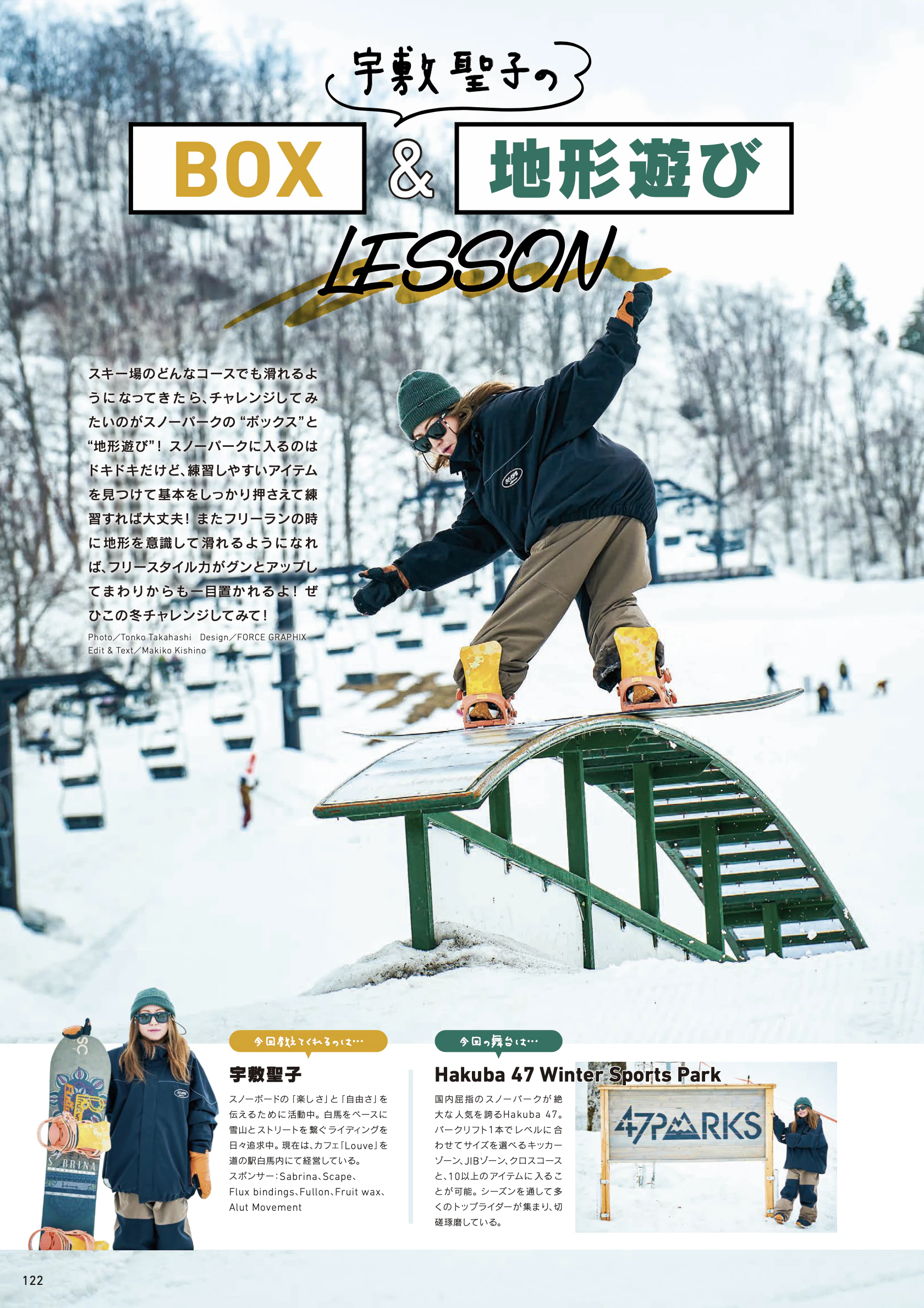 SNOW ANGEL x SURF&SNOW | SURF&SNOW