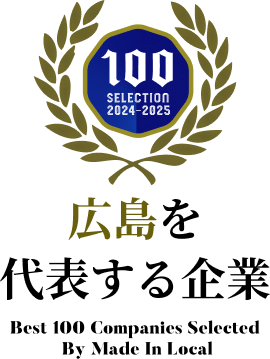 広島を代表する企業100選 エンブレム