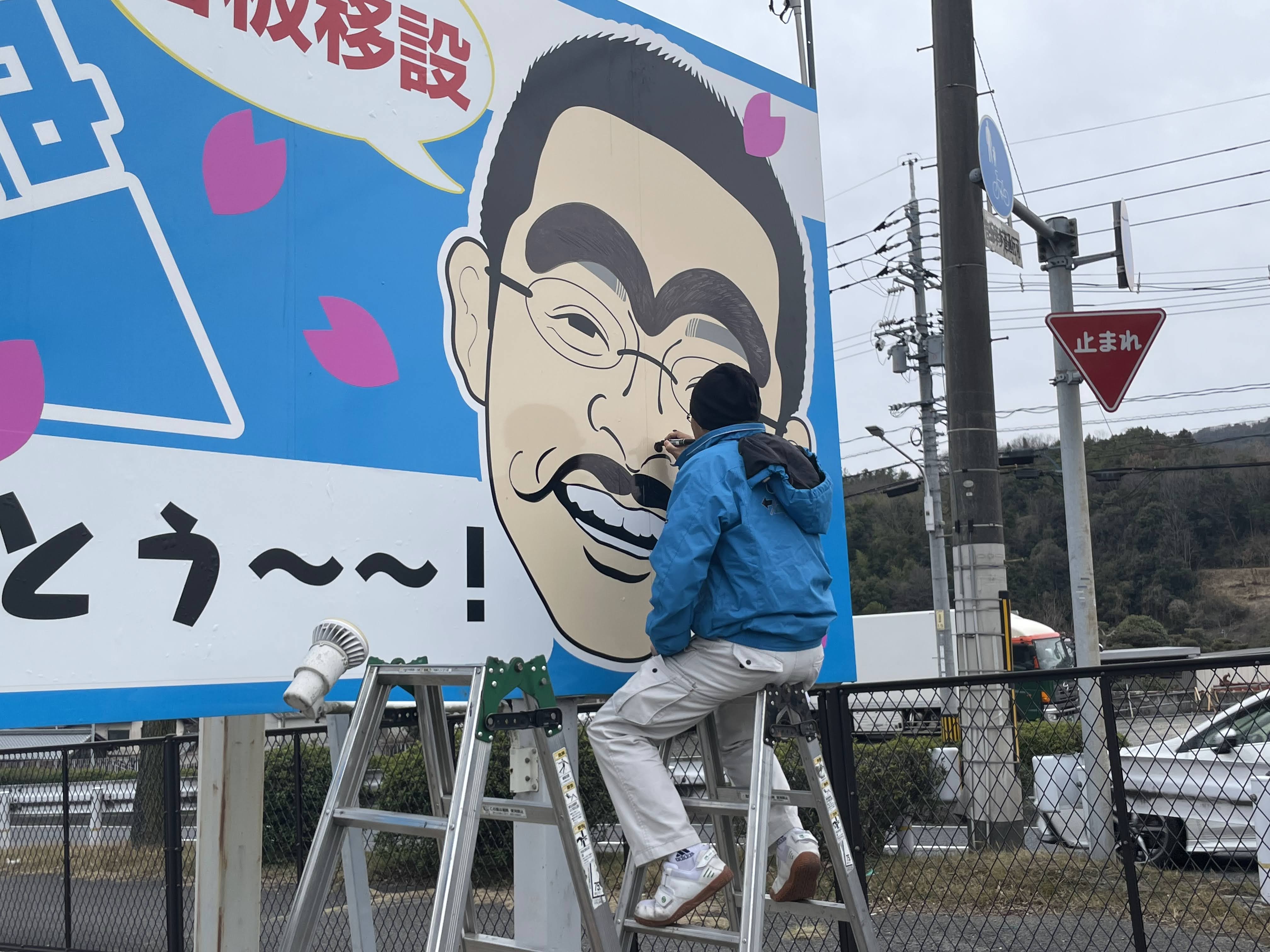 広島】五日市インターの看板、ありがとうを込めて撤去＆新たな場所へ！