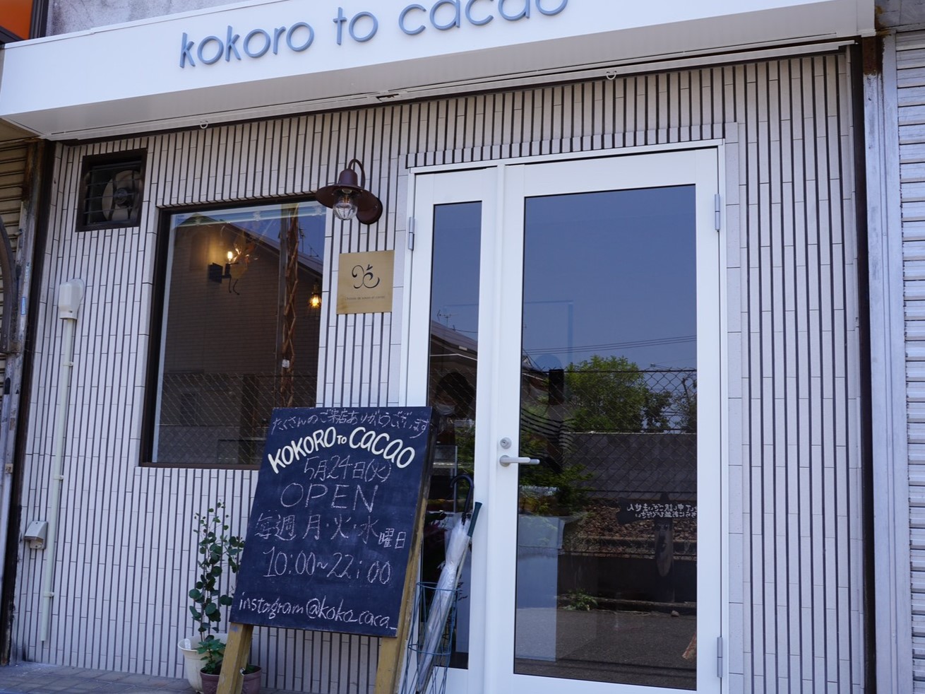 kokoro to cacao カカオの物語を覗いてみませんか？🍫 「kokoro to cacao」