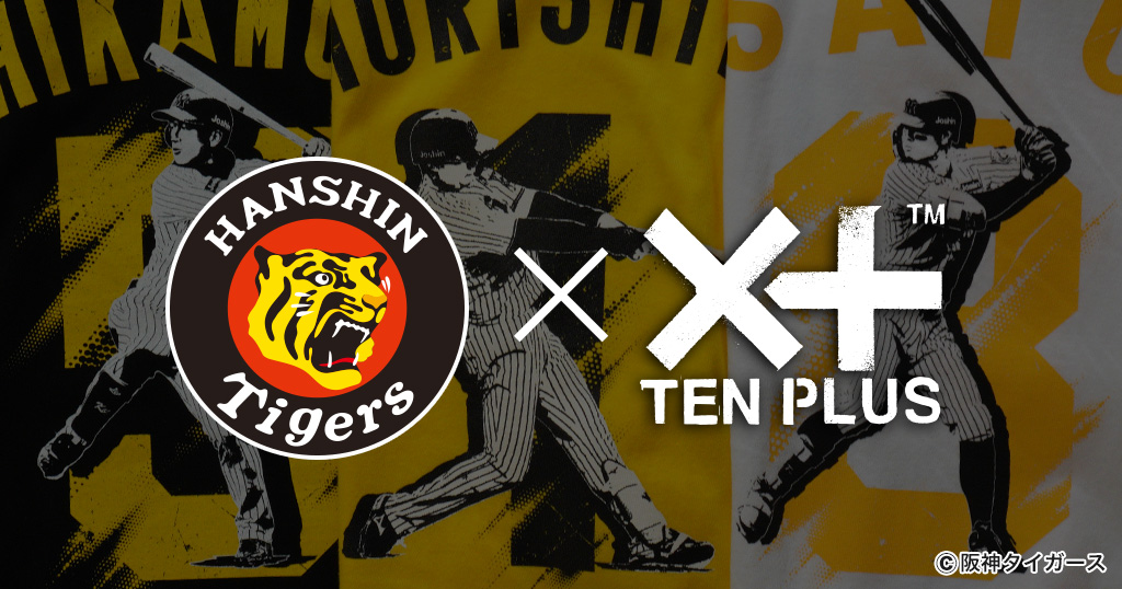 阪神タイガース”と“TENPLUS”のコラボが実現！！森下翔太選手・近本光司