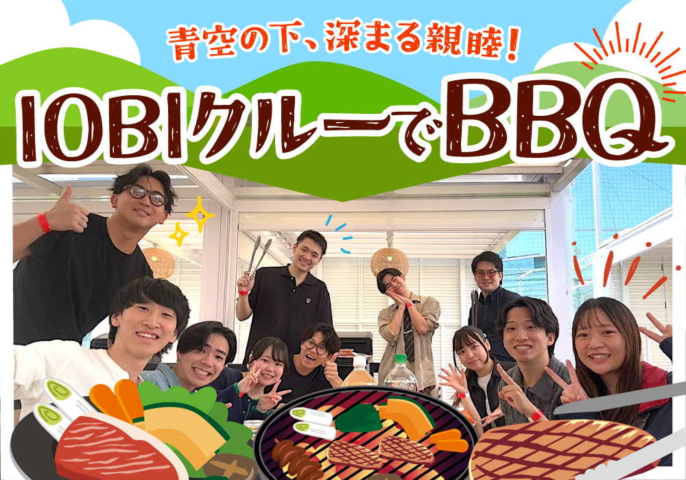 バーベキュー大会を開催しました！