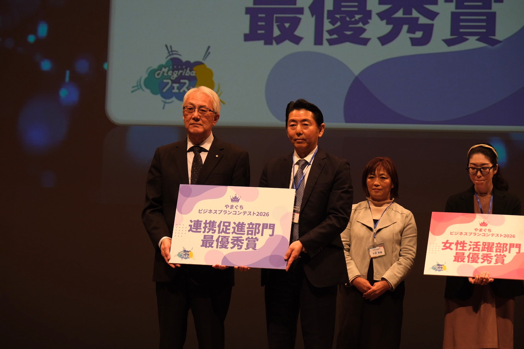 有限会社沖管工工業】 「やまぐちビジネスプラン2026」において、連携