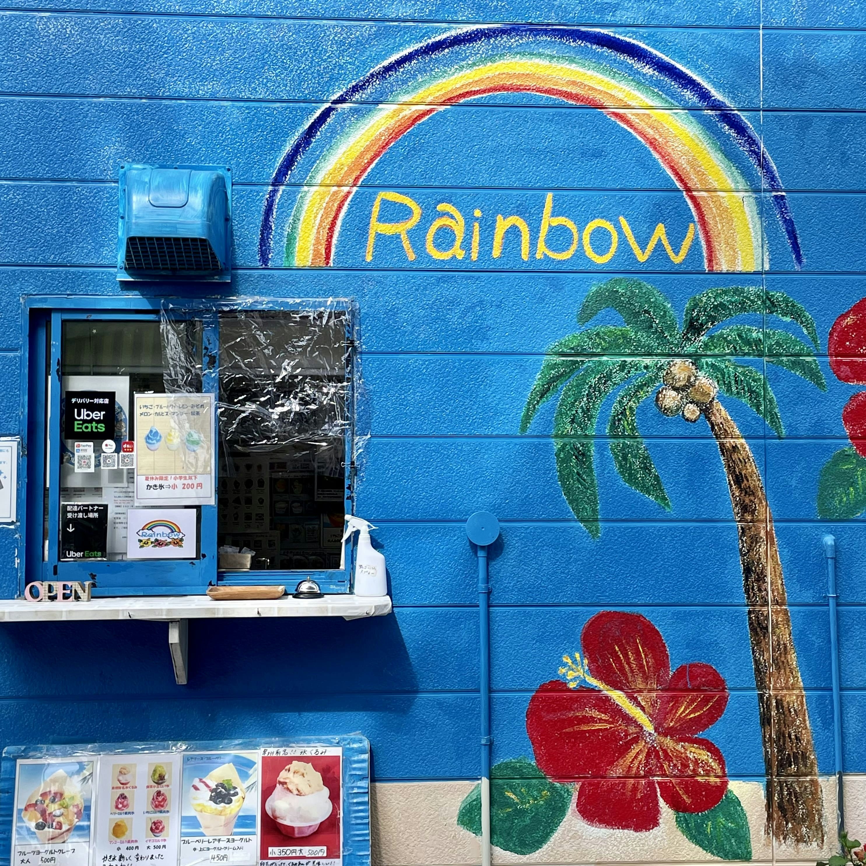 Rainbow 商店街に笑顔と喜びの虹をかけるお店！「Rainbow」のご紹介☆