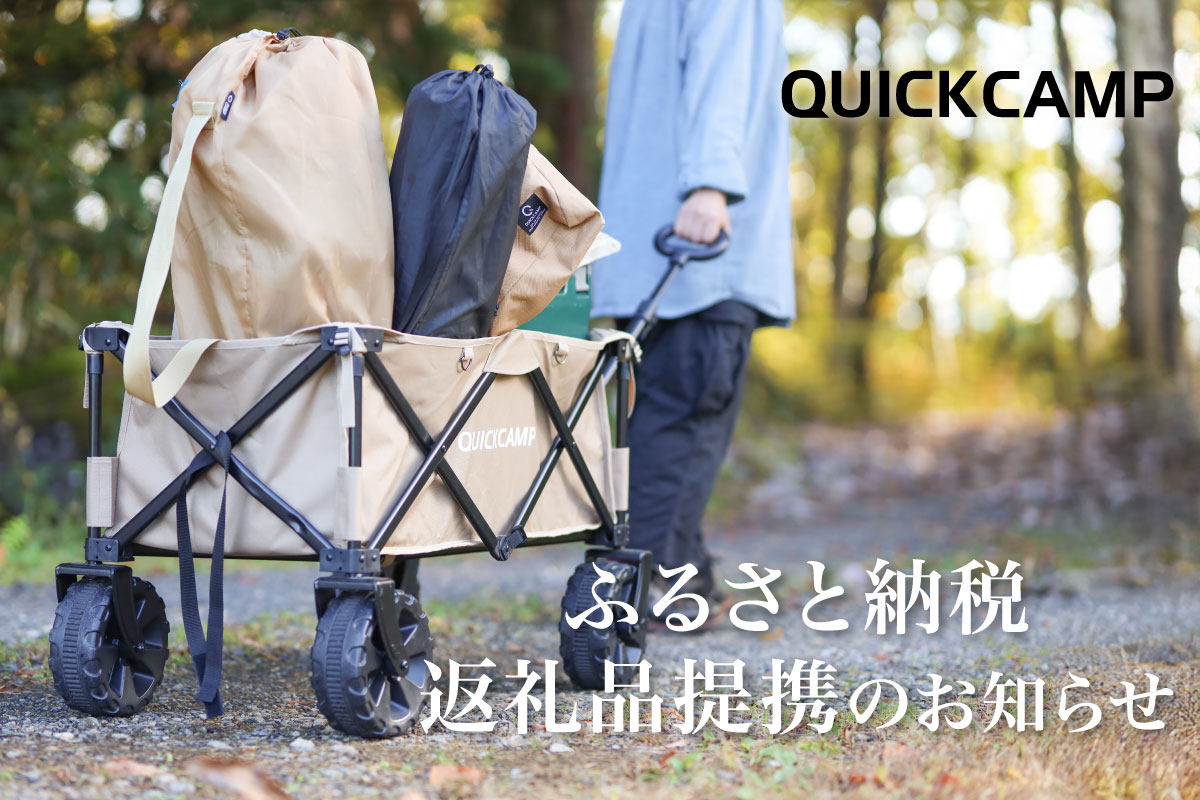 QUICKCAMP】岐阜県岐阜市のふるさと納税返礼品として「車中泊マット