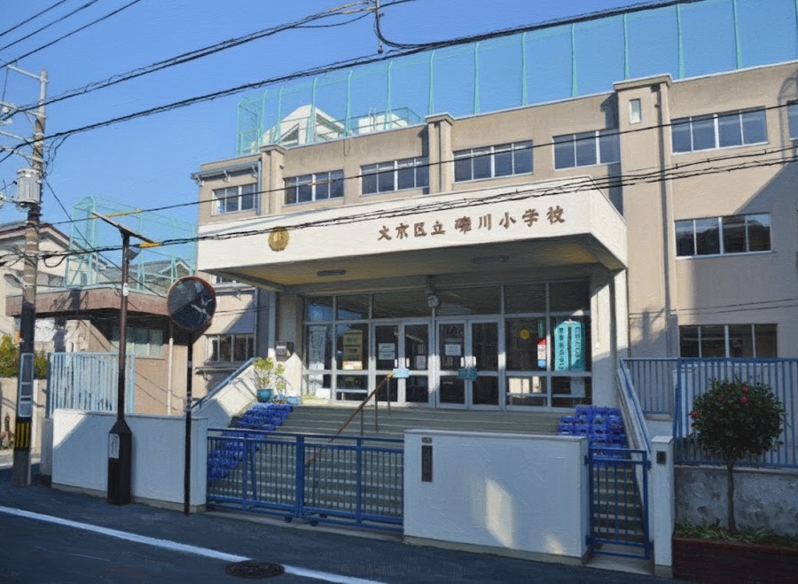 文京区立礫川小学校