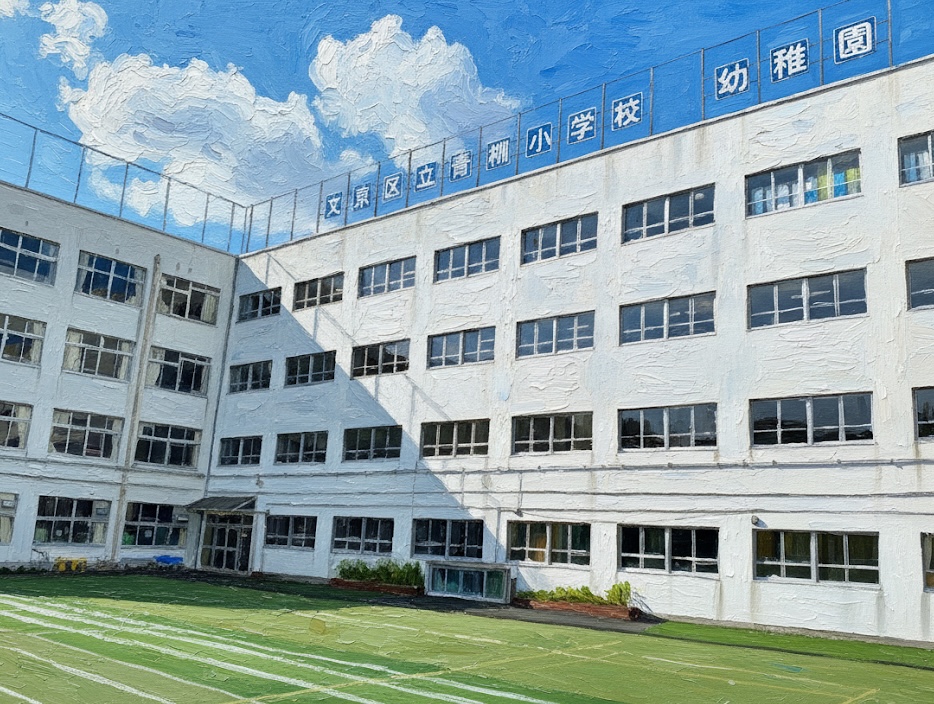 青柳小学校