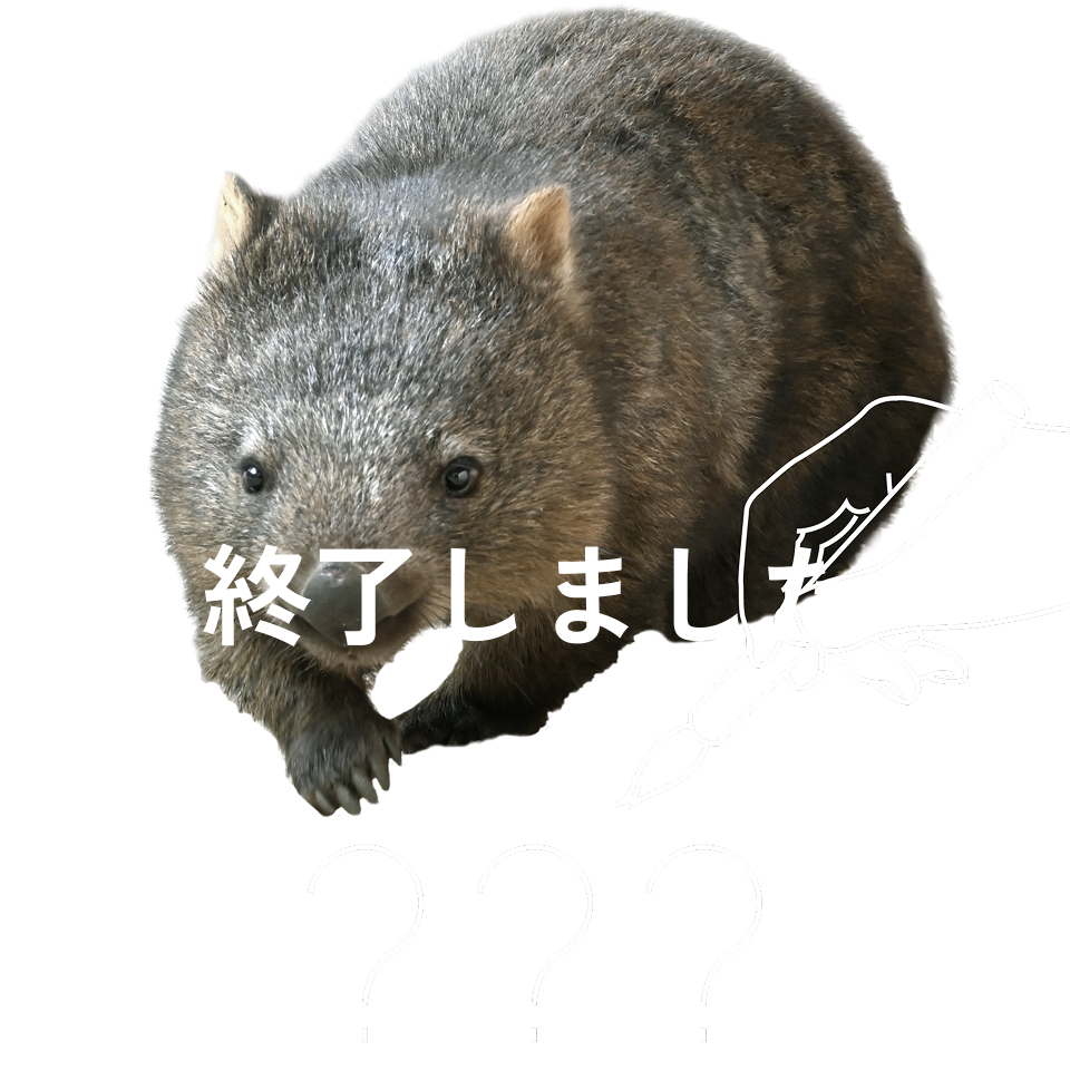 新しい２頭のウォンバットお名前募集