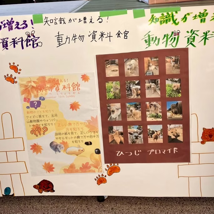 11月16日 おさんぽマルシェ