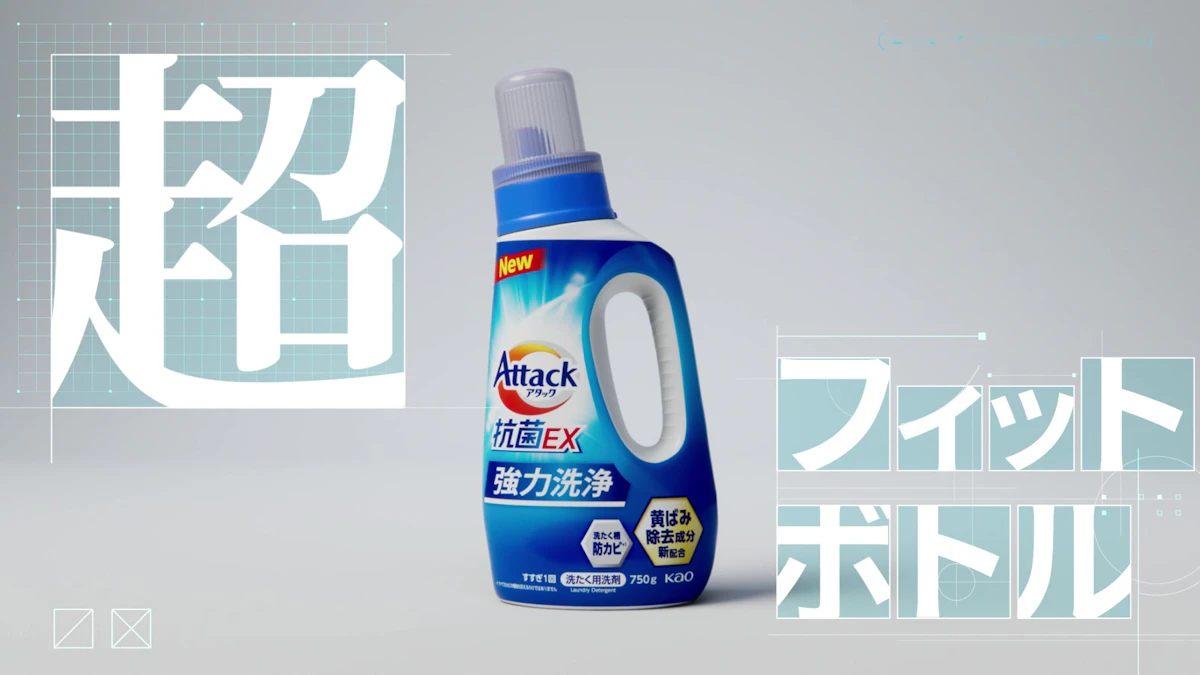 花王 - 超フィットボトル