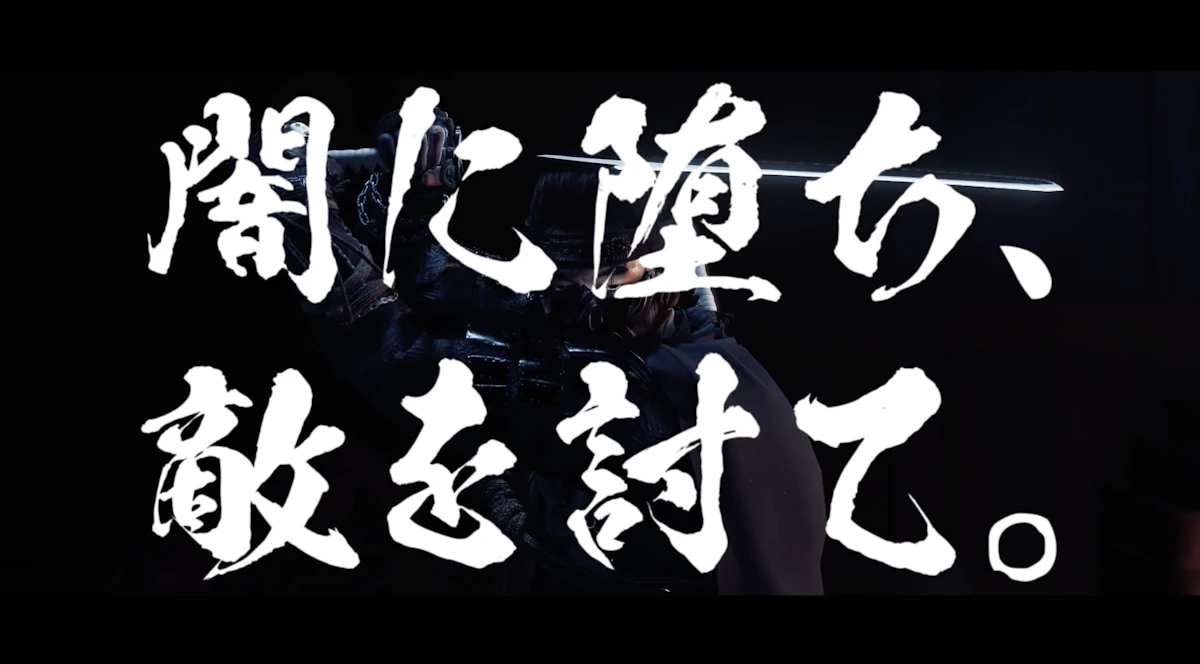 Ghost of Tsushima 時代劇風トレーラー