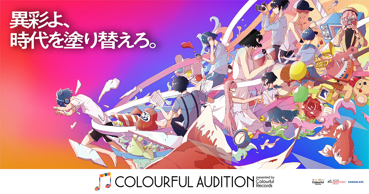 Colourful Records - Colourful Audition