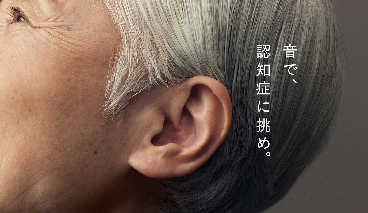 Pixie Dust Technologies - 音で、認知症に挑め。