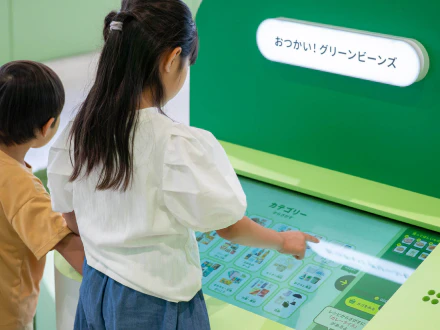 <div class='t'>Green Beans Park</div>おつかい！グリーンビーンズ