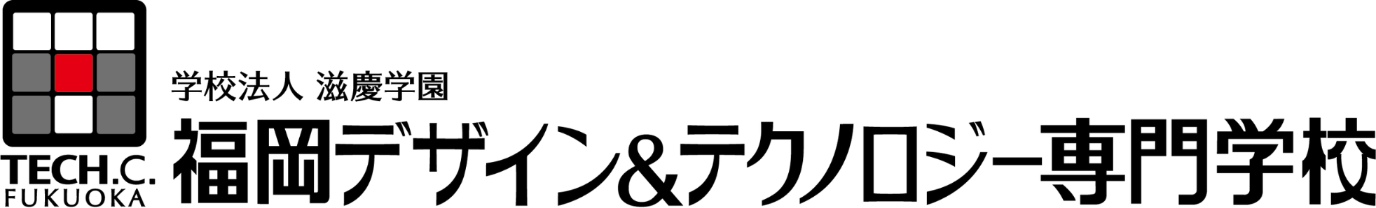 福岡デザイン&テクノロジー専門学校