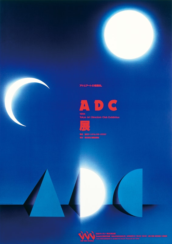 Ddd 030 94 Tokyo ADC Awardwinners Exhibition EXHIBITIONS Ddd DATABASE ddd-030-94-tokyo-adc-awardwinners-exhibition-exhibitions-ddd-database