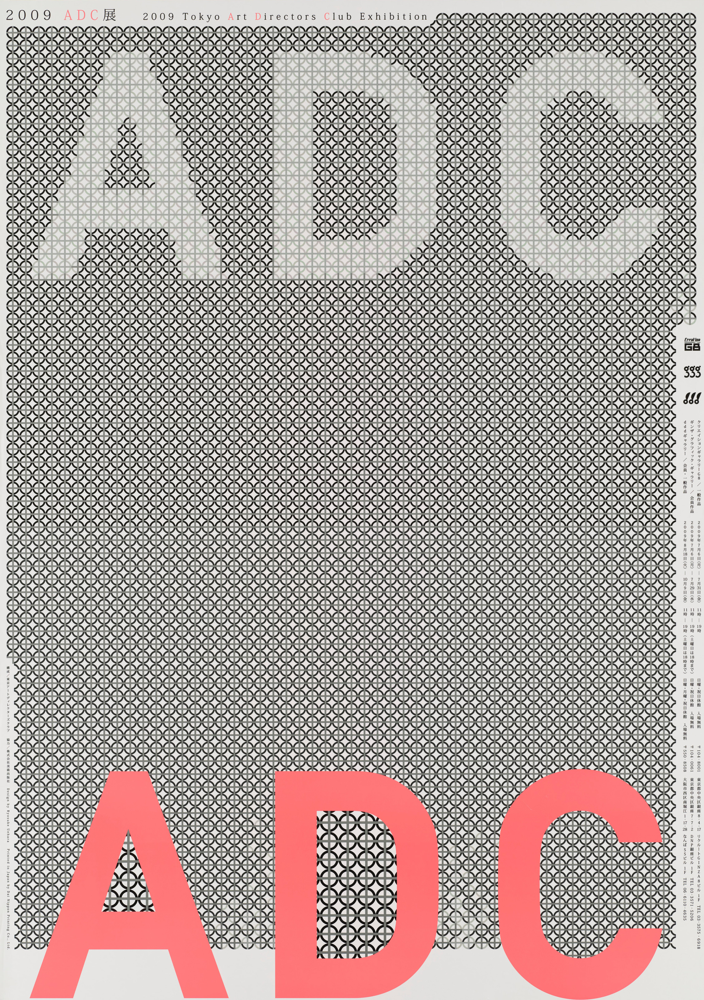 ddd_170, 2009 ADC 展 | 展覧会 | ddd DATABASE