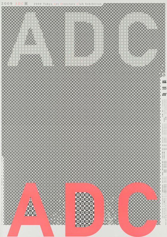 ddd_170, 2009 ADC 展 | 展覧会 | ddd DATABASE