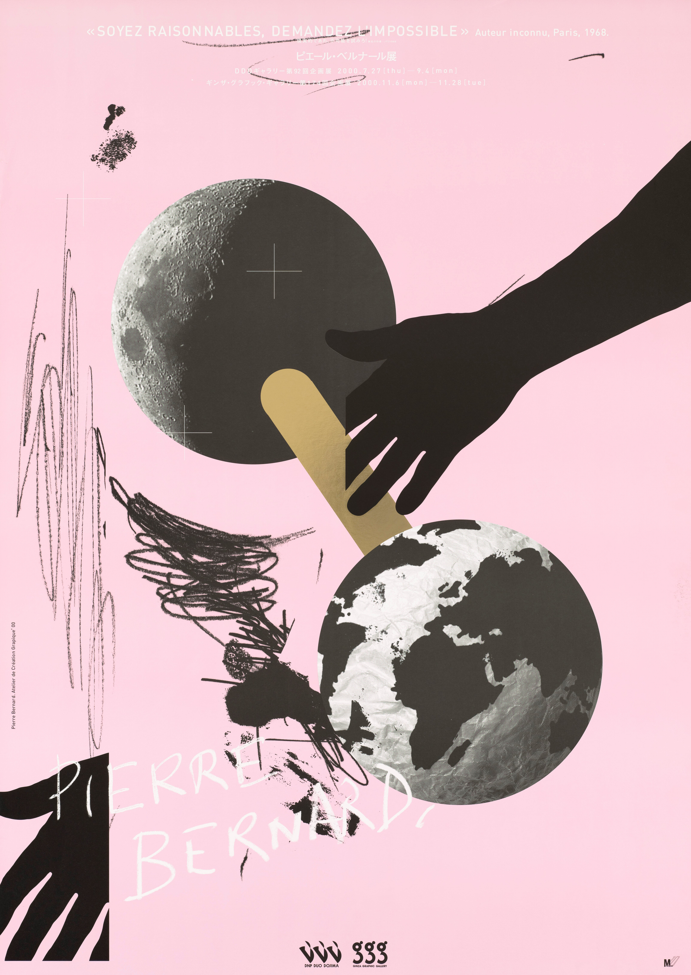 PIERRE BERNARD アート本 My work is not my work: Pierre Bernard - Design for the public