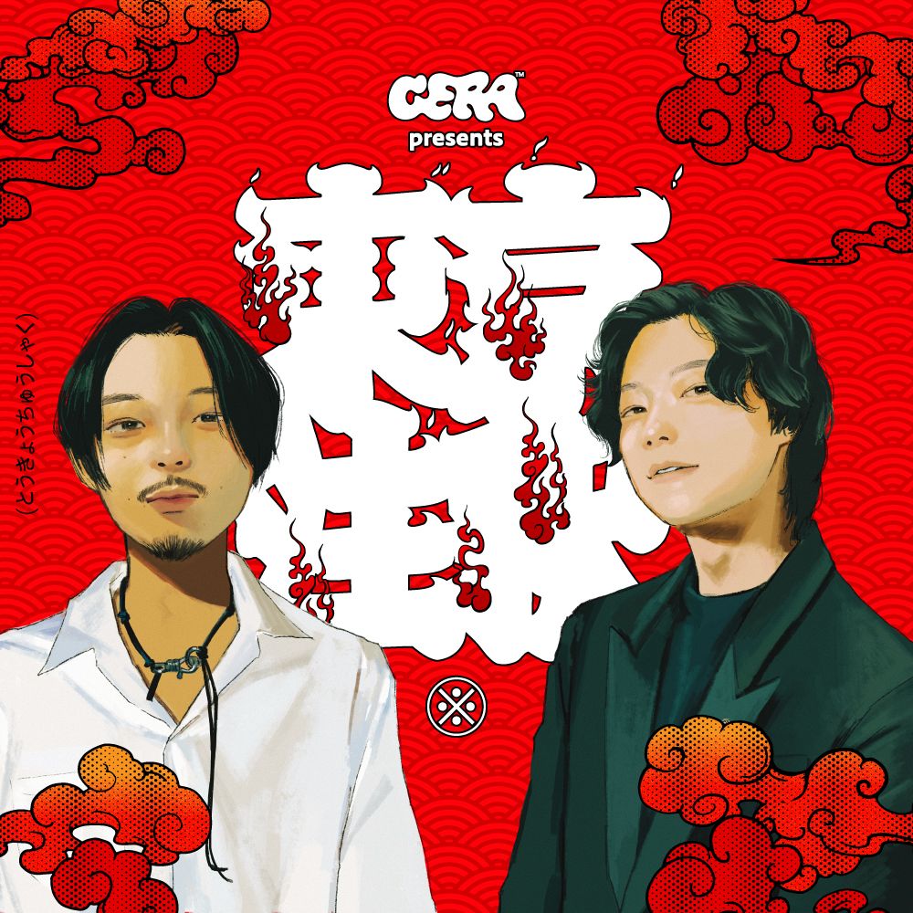 ラジオアプリGERA】ロックバンド Cody・Lee(李)高橋響の特番が配信決定