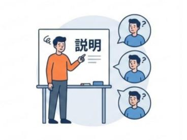 たまに外部委託をするが、毎回発生する説明が大変