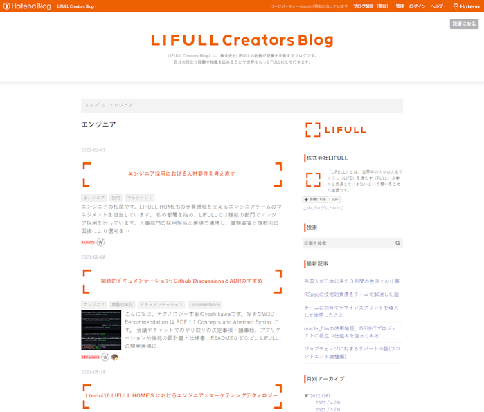 LIFULL Creators Blog