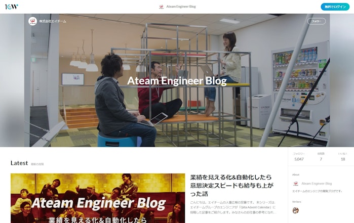 Ateam Engineer Blog