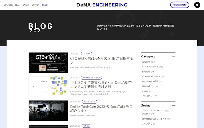 BLOG - DeNA Engineering