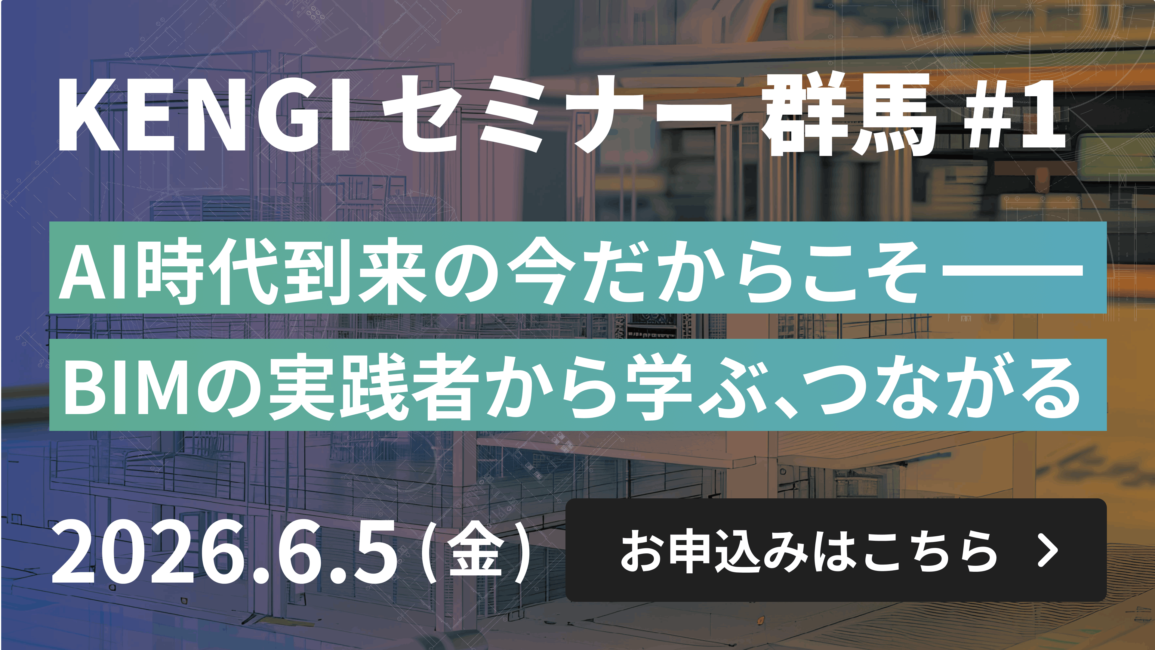バナー