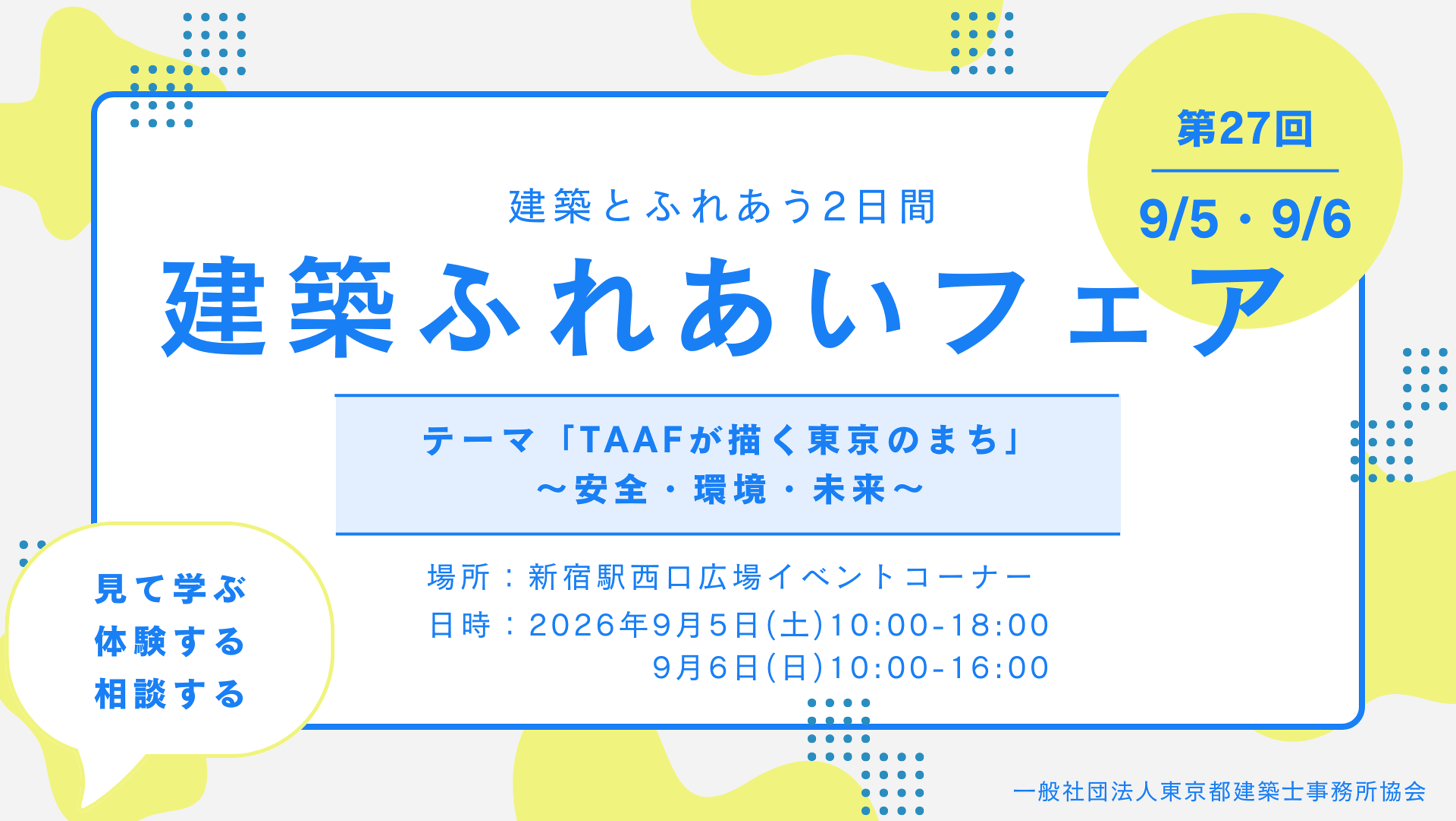 バナー