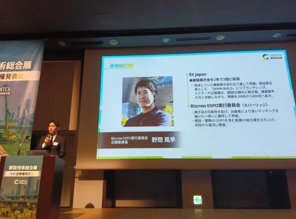 野間風季氏による開催概要の説明のようす