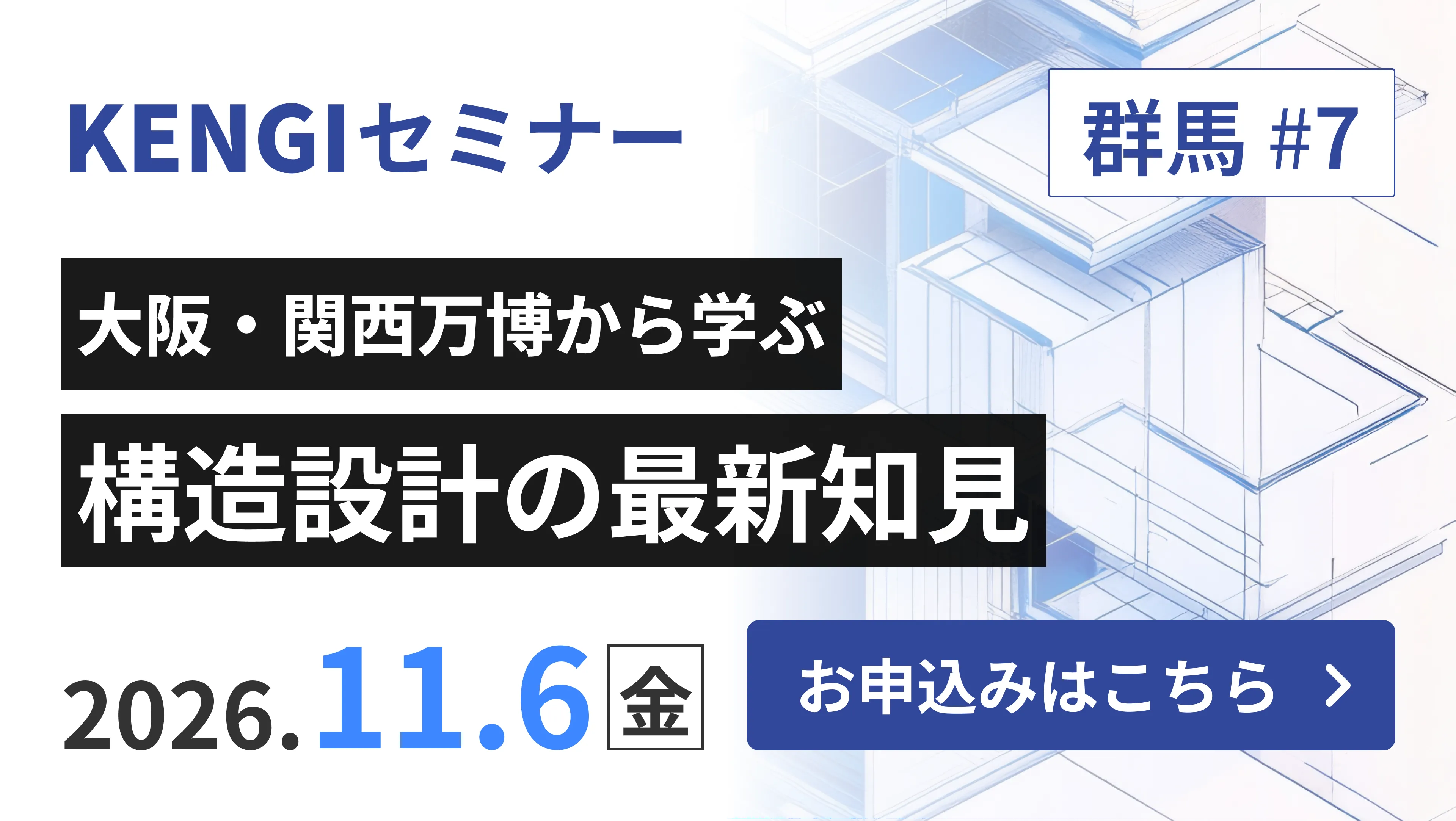 バナー