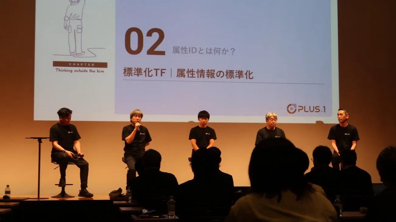 BIM-PLUS.1 Summit 2026 パネルディスカッションの様子 左から髙木氏、家原氏、山本氏、吉原氏、川崎氏