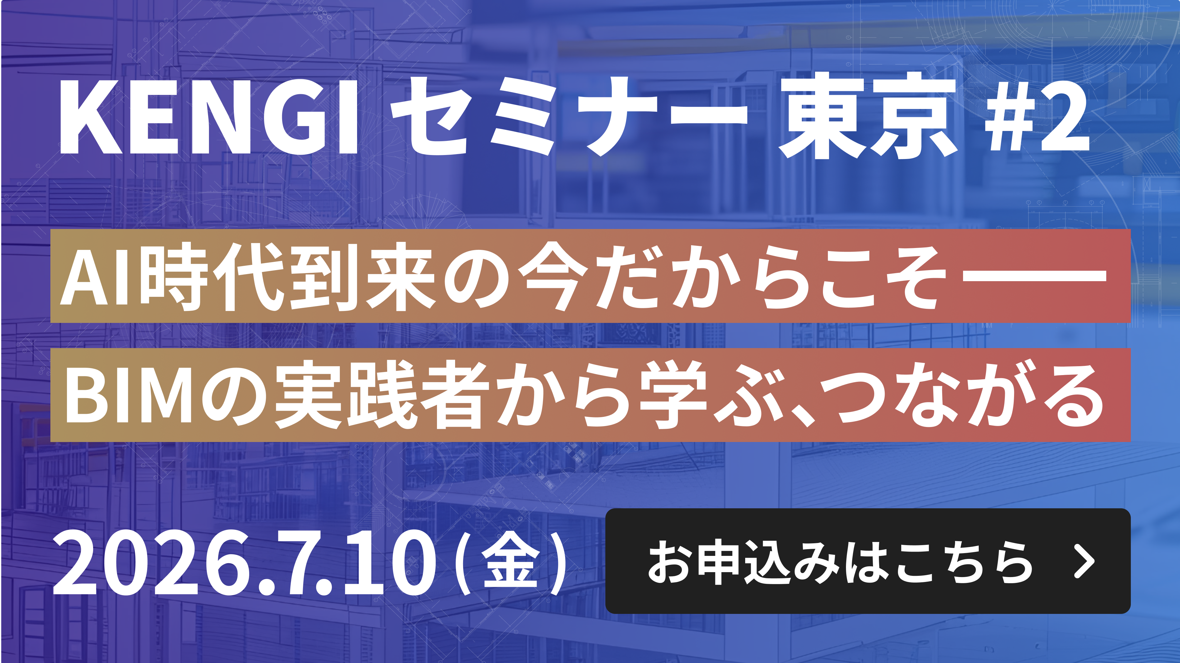 バナー