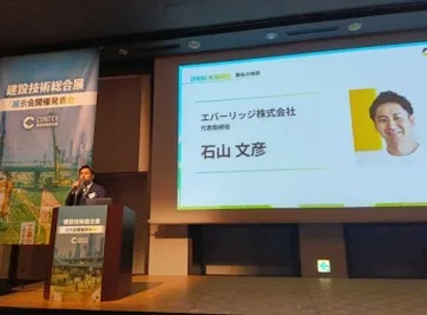 石山文彦氏による開会の挨拶のようす