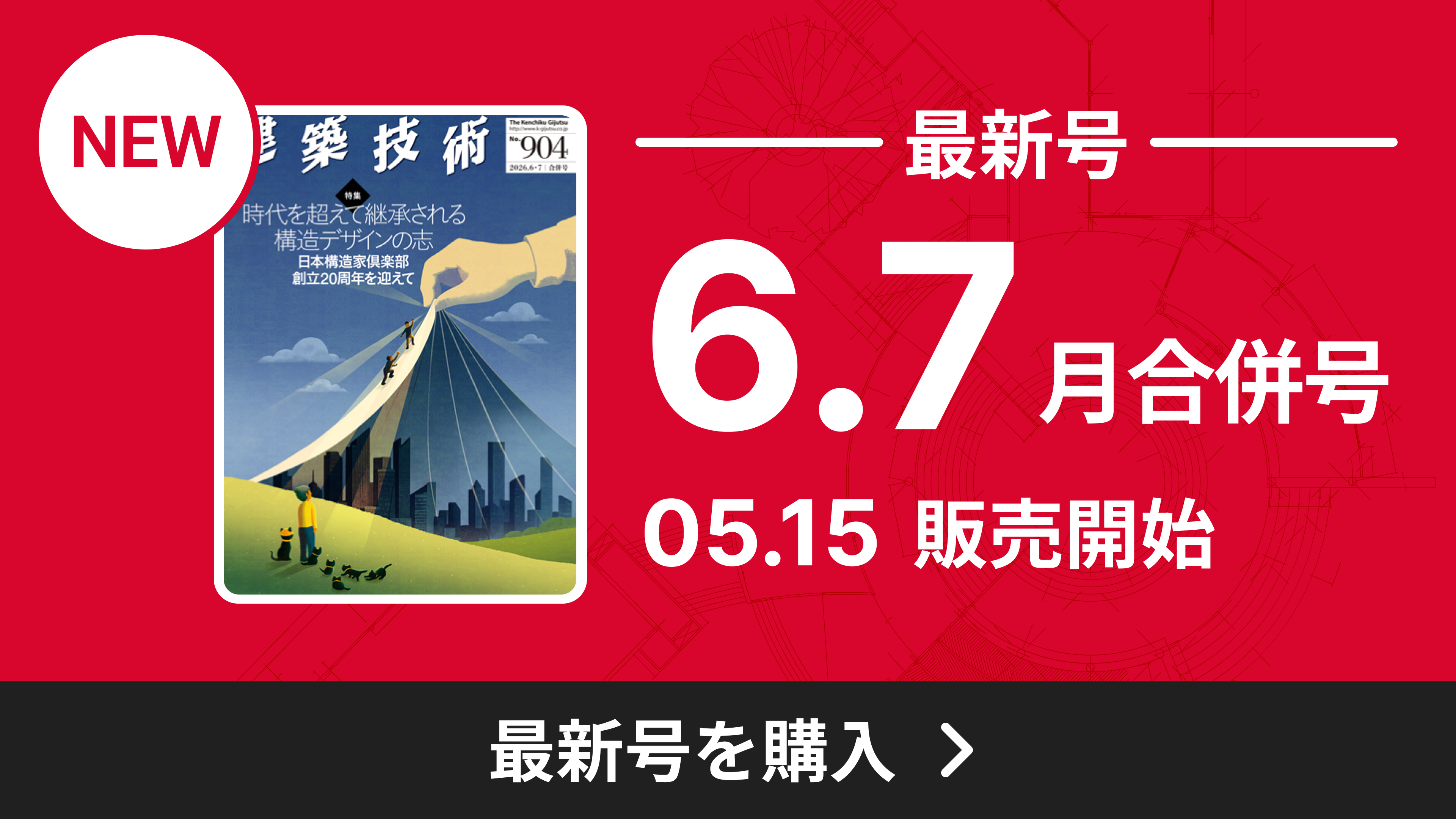 バナー