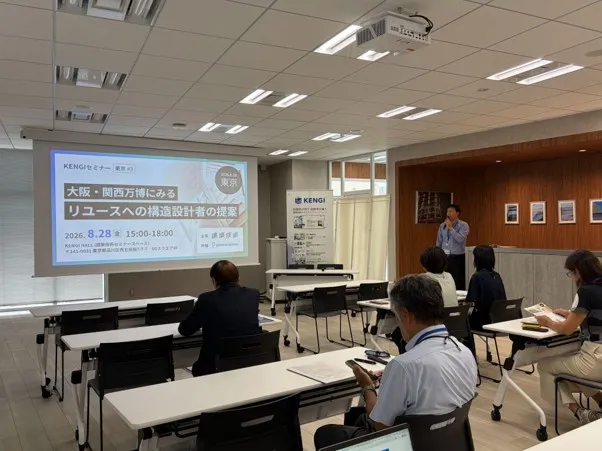 KENGIセミナー東京#3 大阪・関西万博にみるリユースへの構造設計者の提案 株式会社建築技術 阿部夏海による挨拶
