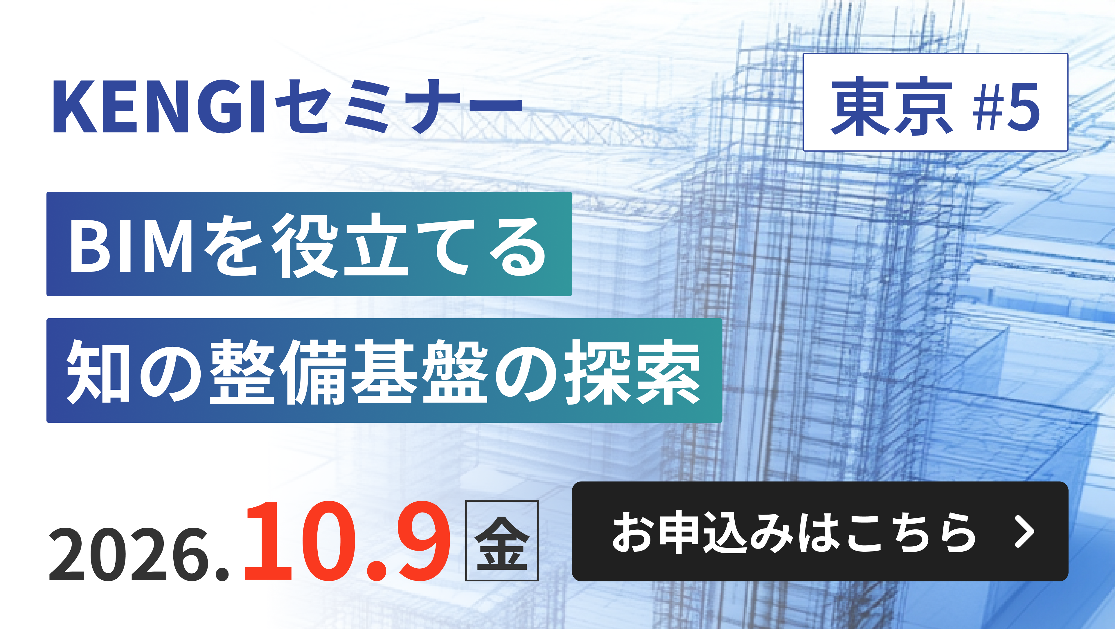 建築構造問題快答集 1 | KENGI