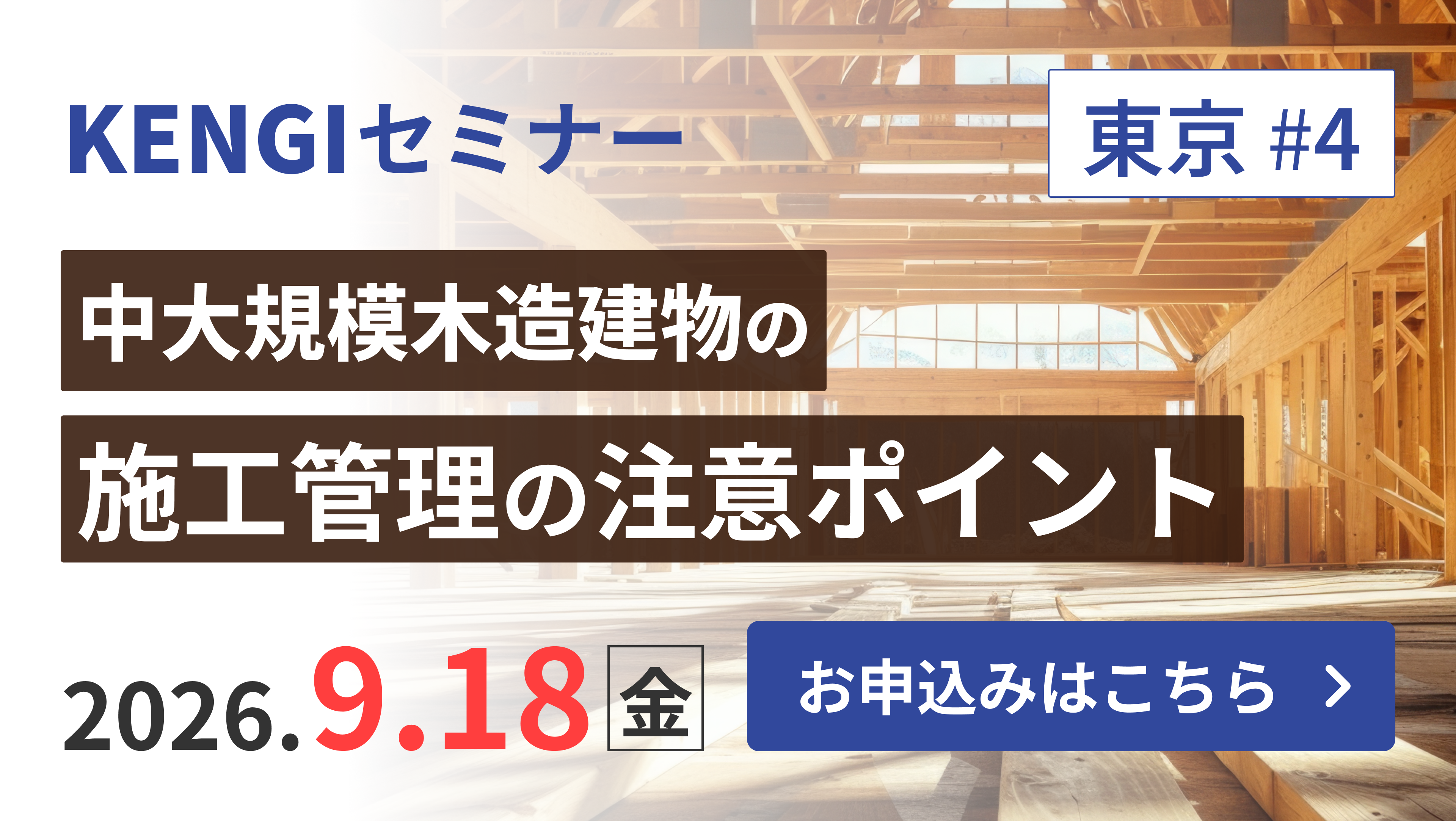 バナー