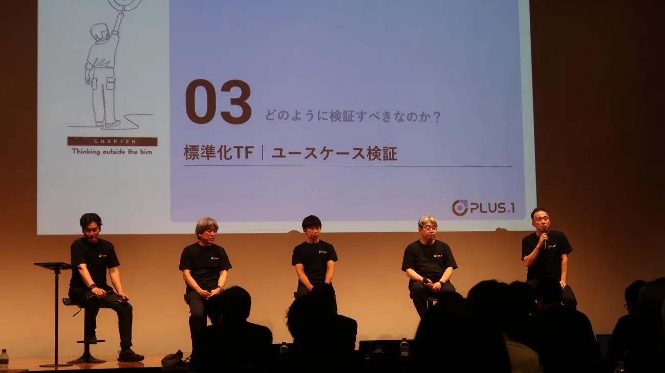 BIM-PLUS.1 Summit 2026 パネルディスカッションの様子 パネルディスカッションの様子 左から髙木氏、家原氏、山本氏、吉原氏、須貝氏