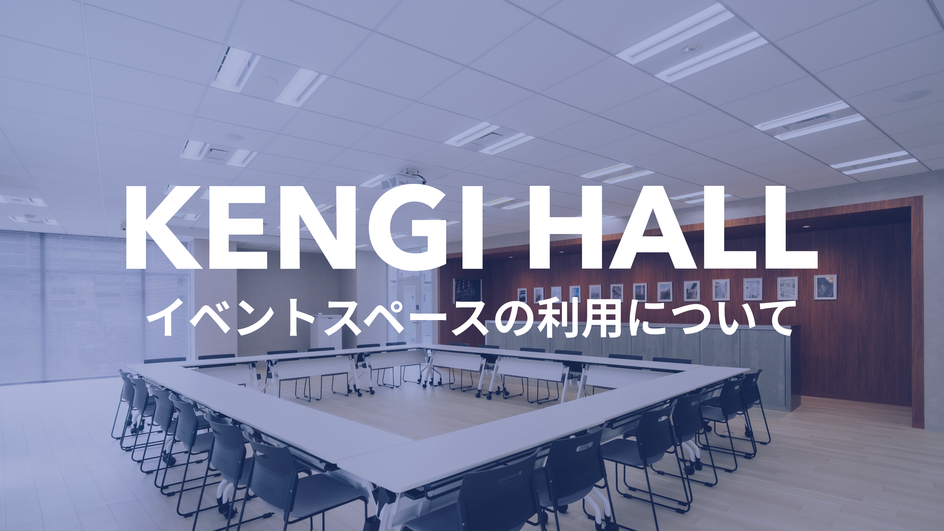 バナー