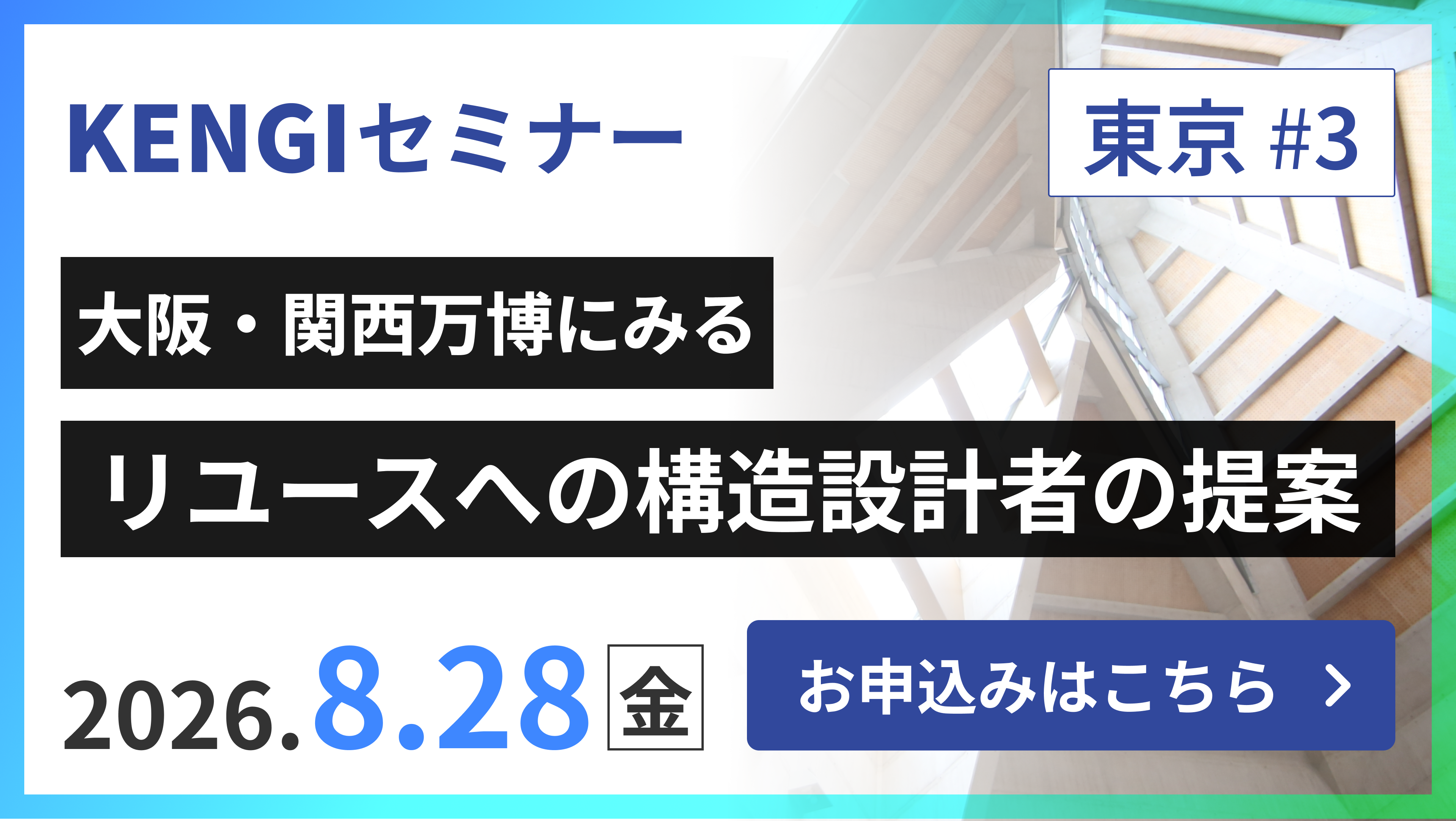 バナー